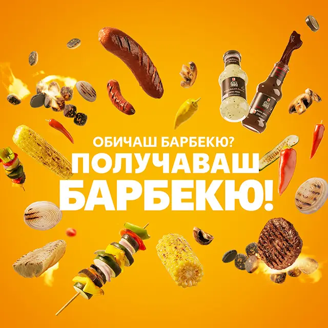 Барбекю:
