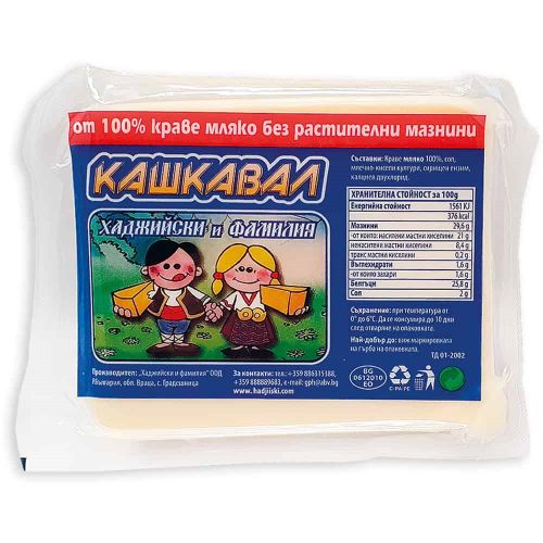 Хаджийски и фамилия Кашкавал от краве мляко
