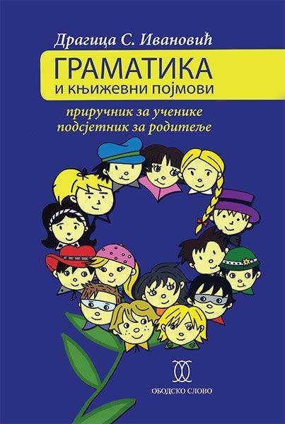 Rečnici, gramatika i priručnici.