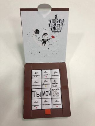 Ciocolată cu design individual ,Te iubesc pana la luna si inapoi'