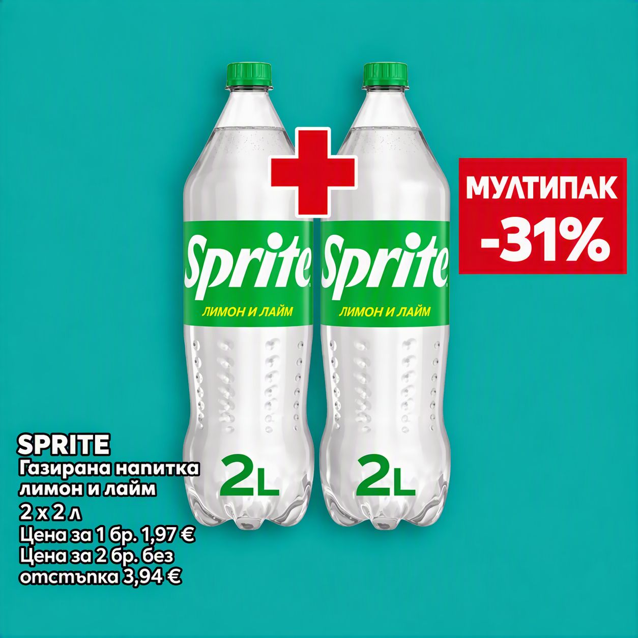 Sprite Газирана напитка 2 Л