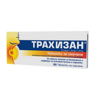 Трахизан 20 таблетки за смучене