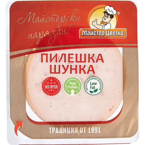 Майстор Цветко Пил. шунка слайс
