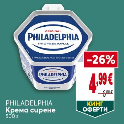 Philadelphia Крем сирене натурално