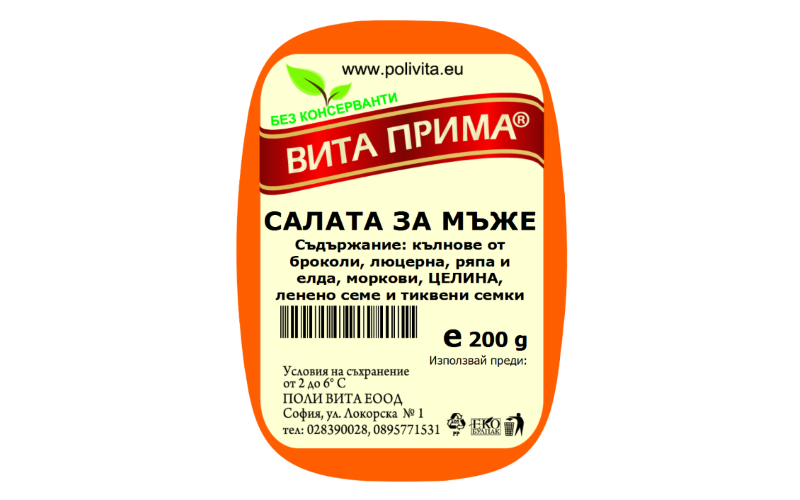 Салата Поли Вита за Мъже