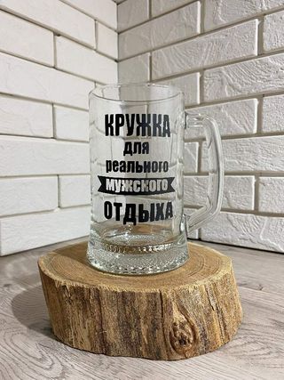 Pahar pentru bere cu inscripție