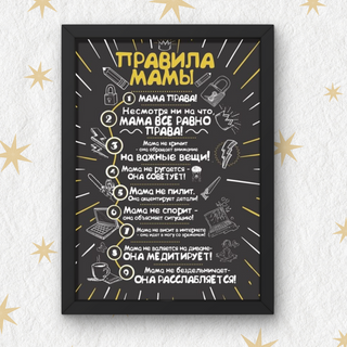 Рамка с готовым дизайном