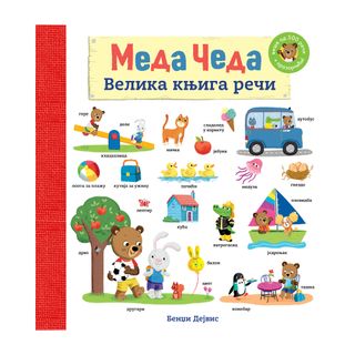 Meda Čeda: Velika knjiga reči