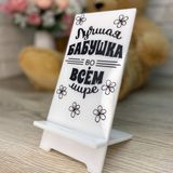 Подставка для телефона