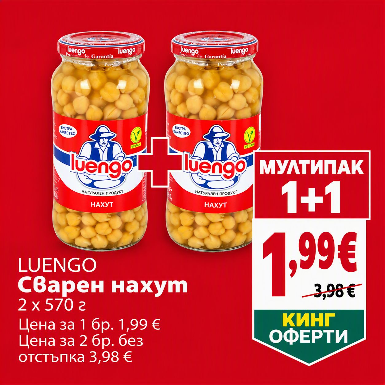 Luengo Сварен нахут екстра