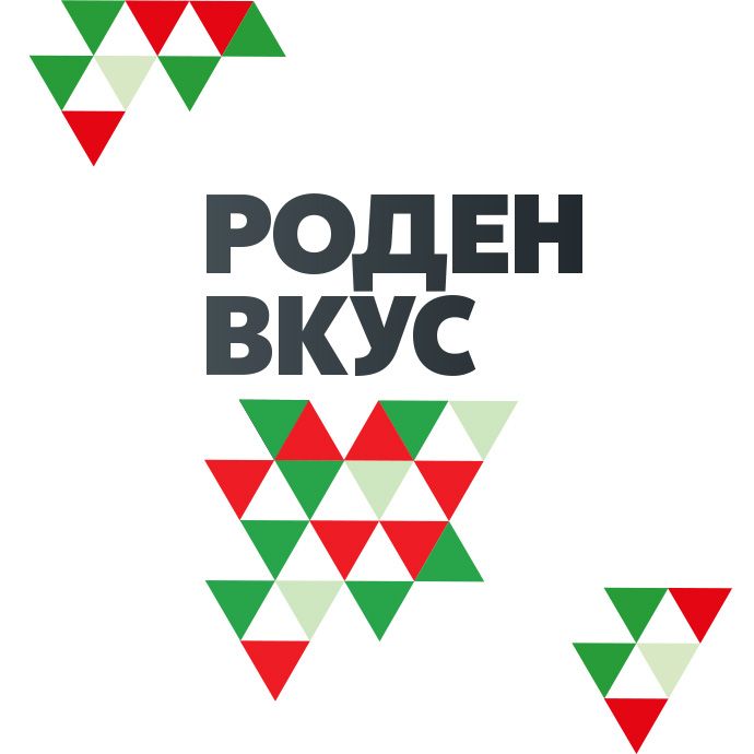 Роден вкус:
