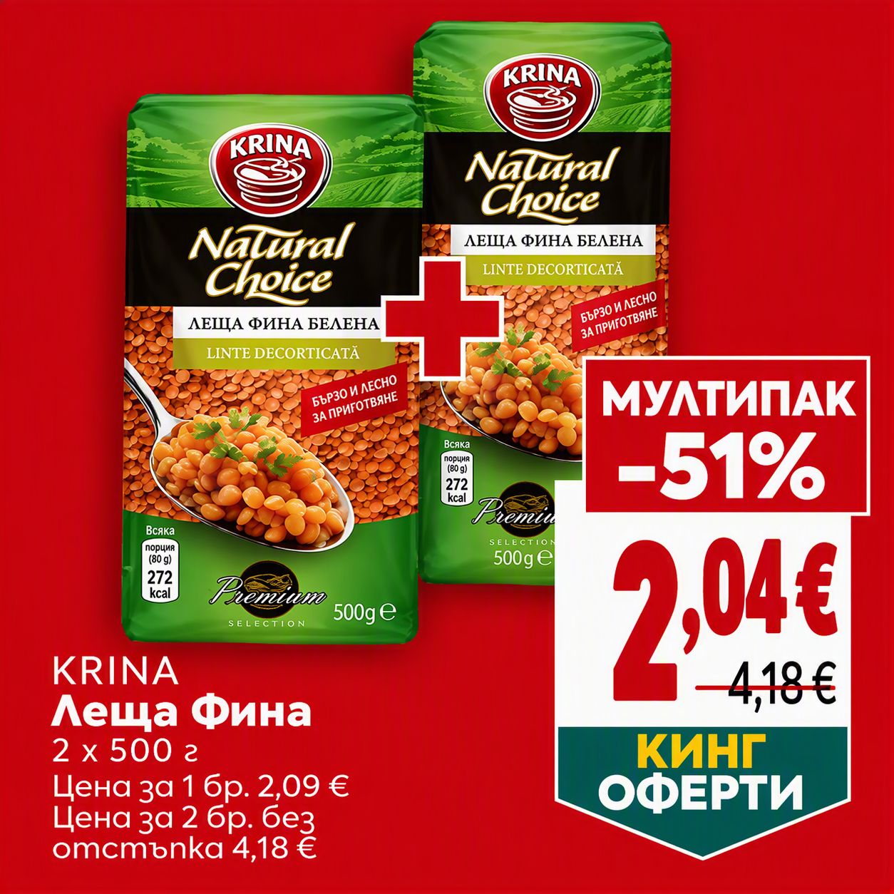 Krina Леща Фина
