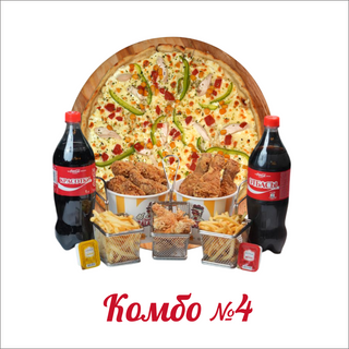 Комбо №4 (1000г)