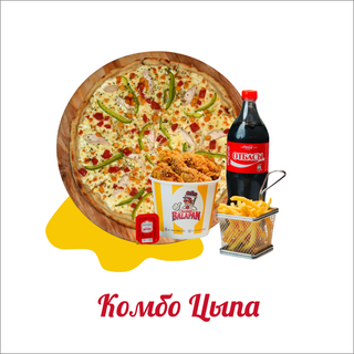 Комбо Цыпа (880г)