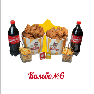 Комбо №6 (960г)