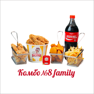 Комбо №8 (1000г)