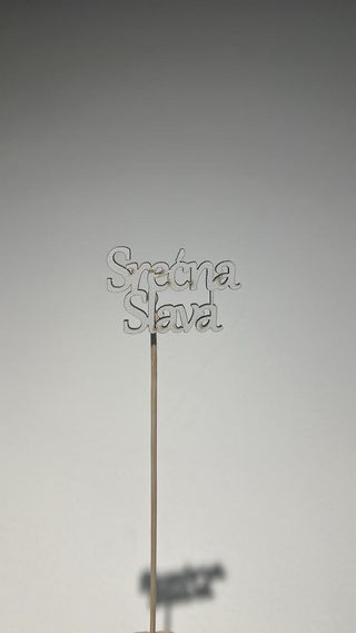 Dekorativni štapić srećna slava