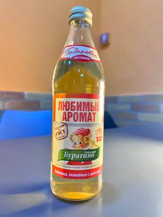 Лимонад «Любимый аромат» (0,5л)