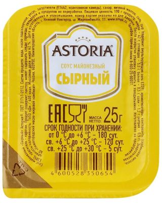 Сырный соус(25г)