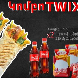 Կոմբո Twix խոզի շաուրմայով