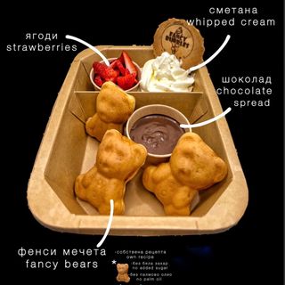 Сладки мечета  с шоколад,крем и ягоди