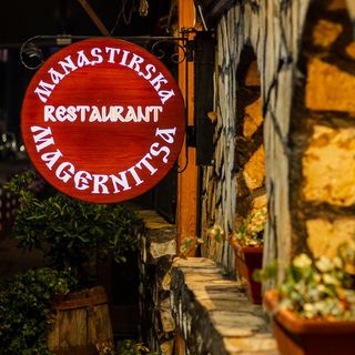 Дървено плато сухи мезета ''Трухчевата къща'' (200г)