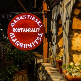 Агнешко печено по Георгьовски (500г)