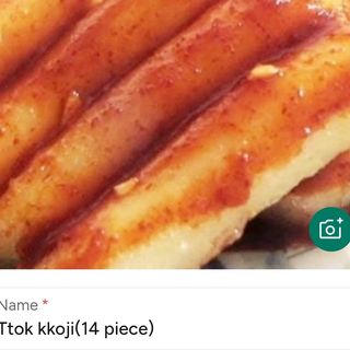 Ttok kkoji(14piece)