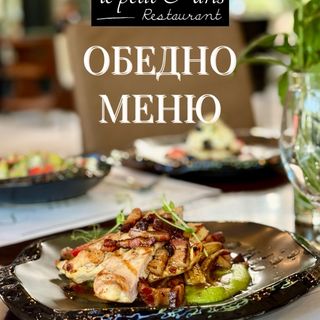 Черен ориз с телешко бон филе, гъби и грах 300 гр.