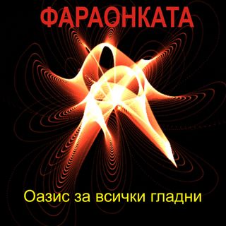 Кюфтета с бял сос 300гр.