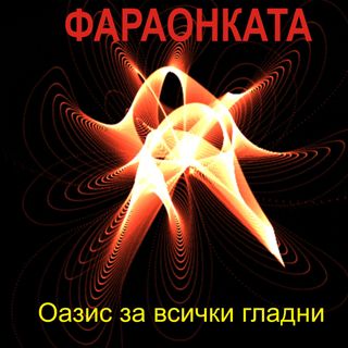 Славянски гювеч