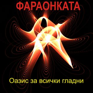 Мекица с пудра захар