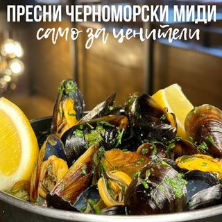 Пресни ченоморски миди по каварненски с черупка  (500г)