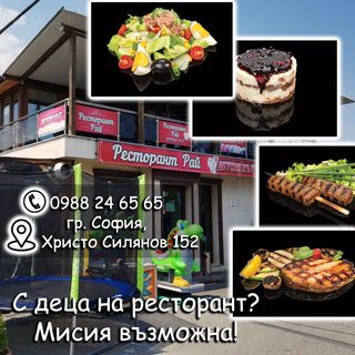 Соев сос
