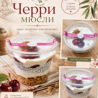 Йогурт Череша