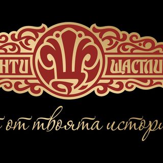 Печени чушки с овче сирене на плоча (350г)