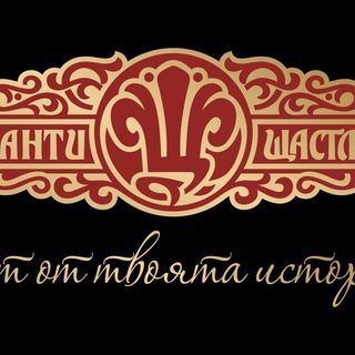 Вашата салата от белени домати с бурата (400г)