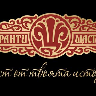 Пухкав качамак (300г)