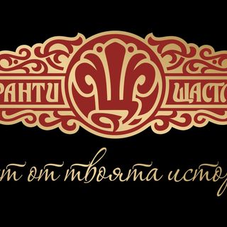 Пикантни свински езичета и сърце по селски (300г)