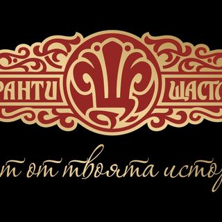 Бургер Иберико (400г)