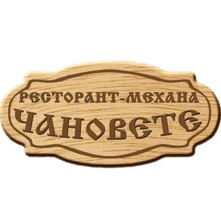Млечна салата с печени орехи (150г)
