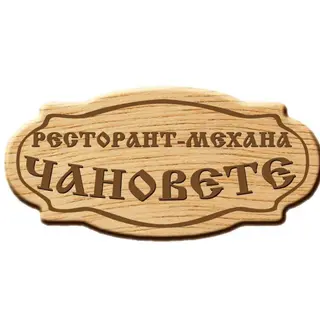 Агнешки дреболии по касапски (250г)