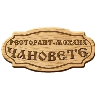 Юнашки пълнени гъбки (200г)