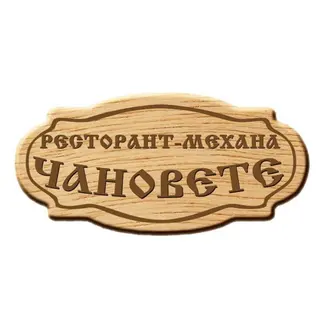 Пилешка пържола от бут с билки на жар (300г)
