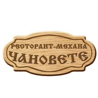 Бела вешалица на плато (300г)