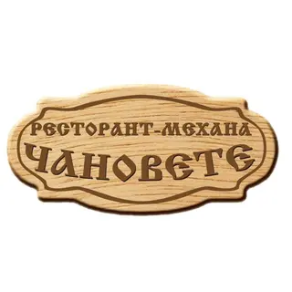 Пилешко филе със сотирани манатарки (300г)