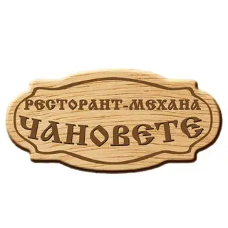 Печен телешки джолан със сос от манатарки (300г)