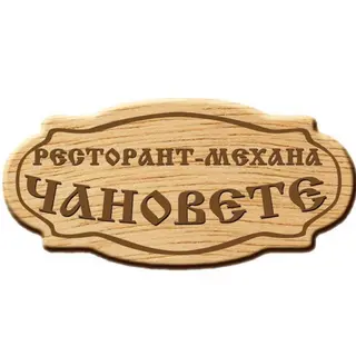 Телешки език пане (150г)
