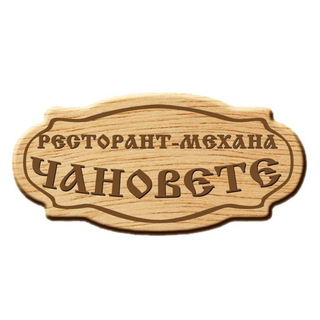 Балканска салата (350г)