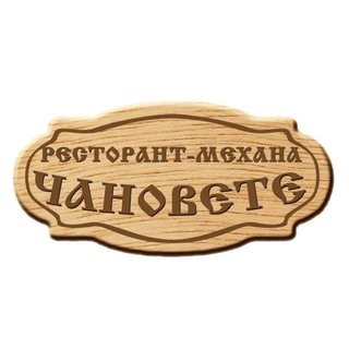 Пролетна салата (300г)